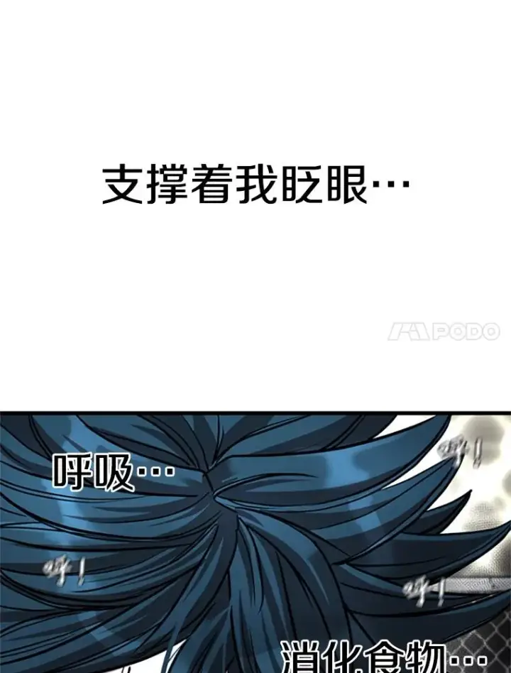 漫画《鲨鱼》346.TKO胜利第104张图