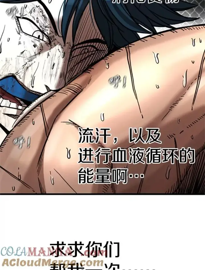 漫画《鲨鱼》346.TKO胜利第105张图