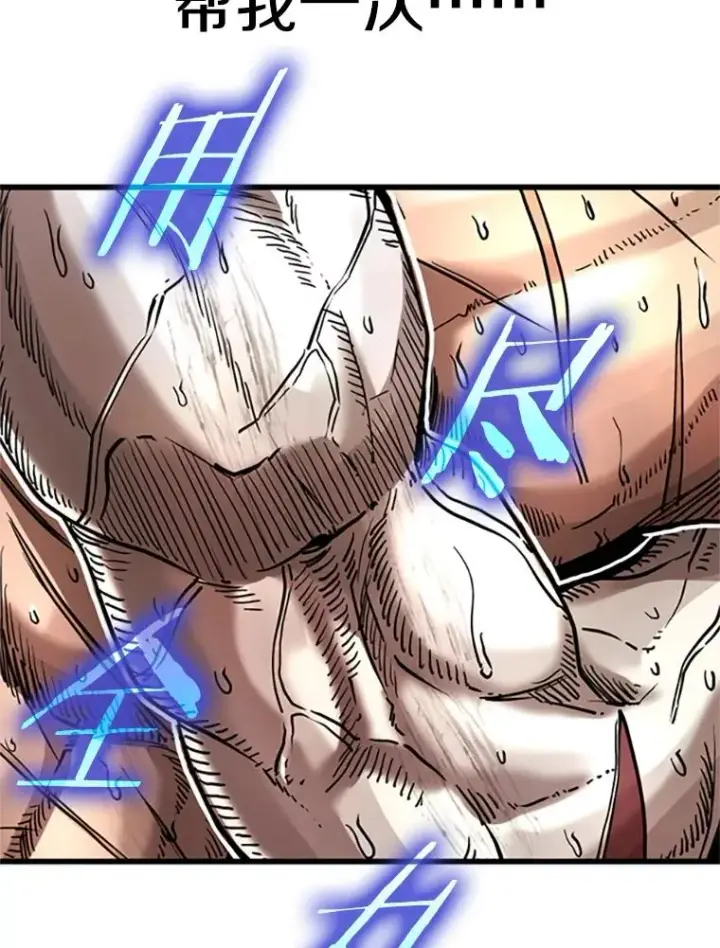 漫画《鲨鱼》346.TKO胜利第106张图