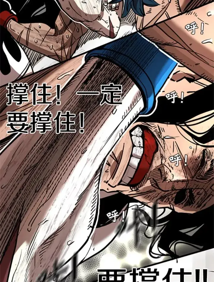 漫画《鲨鱼》346.TKO胜利第108张图