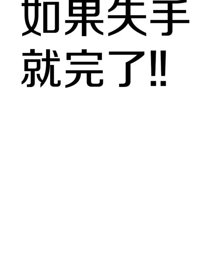 漫画《鲨鱼》346.TKO胜利第110张图