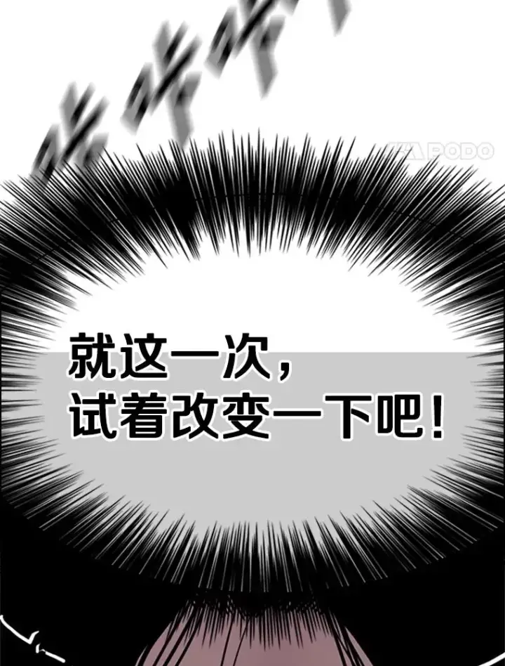 漫画《鲨鱼》346.TKO胜利第114张图