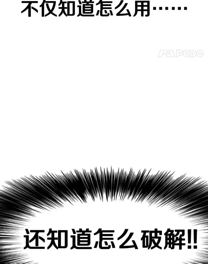 漫画《鲨鱼》346.TKO胜利第12张图