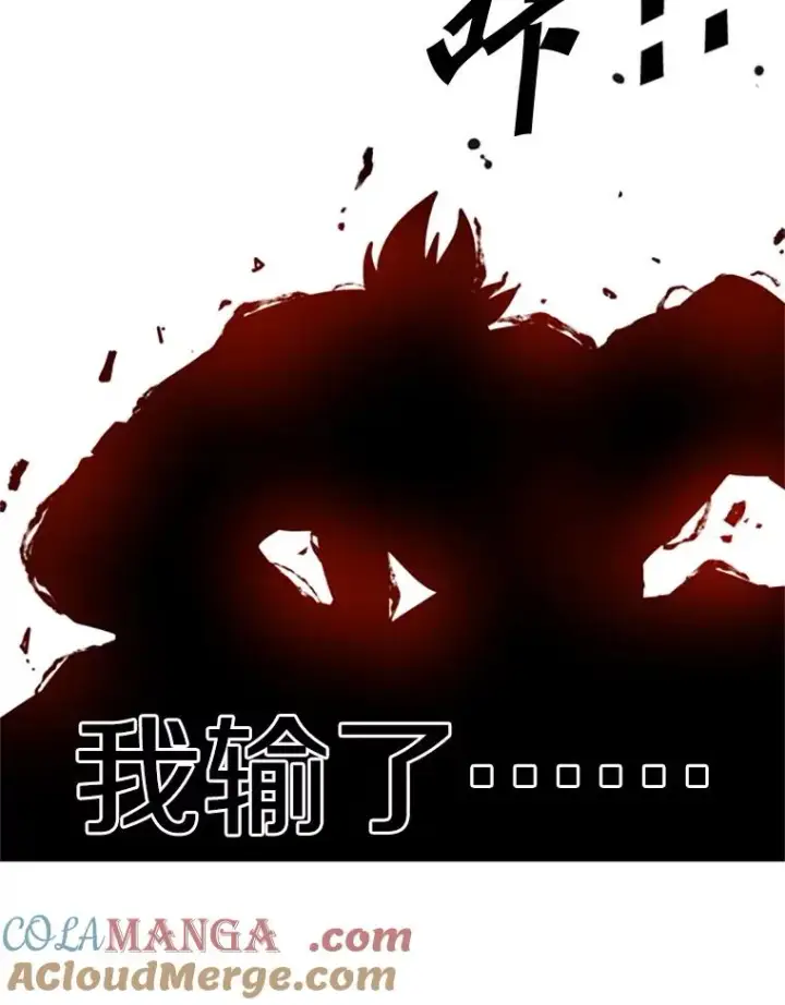 漫画《鲨鱼》346.TKO胜利第121张图