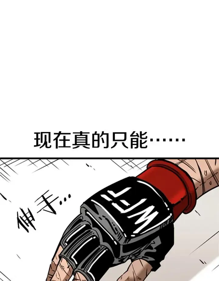 漫画《鲨鱼》346.TKO胜利第122张图
