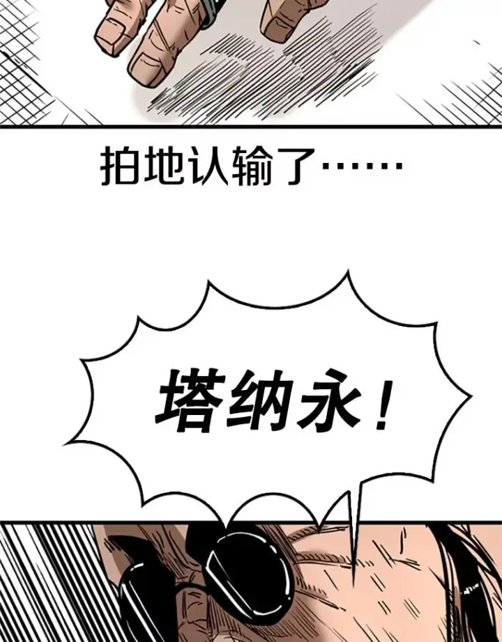 漫画《鲨鱼》346.TKO胜利第123张图
