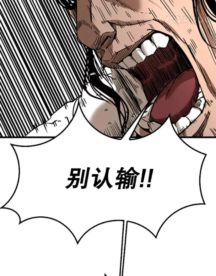 漫画《鲨鱼》346.TKO胜利第124张图