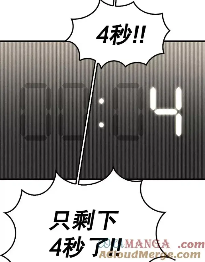 漫画《鲨鱼》346.TKO胜利第125张图
