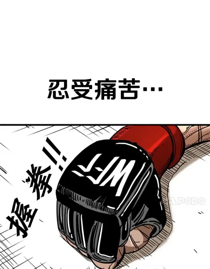 漫画《鲨鱼》346.TKO胜利第130张图