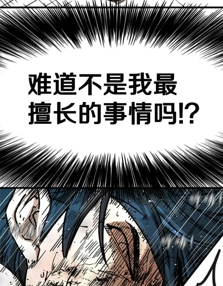 漫画《鲨鱼》346.TKO胜利第131张图