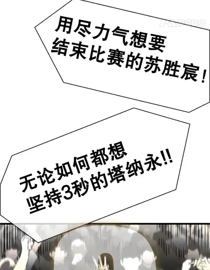 漫画《鲨鱼》346.TKO胜利第134张图
