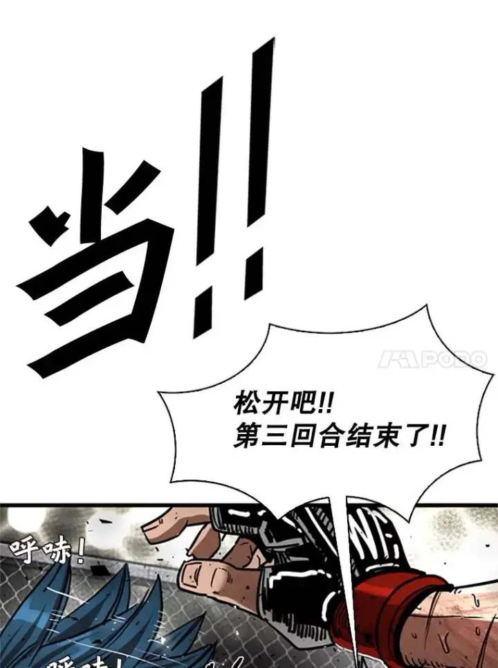 漫画《鲨鱼》346.TKO胜利第140张图