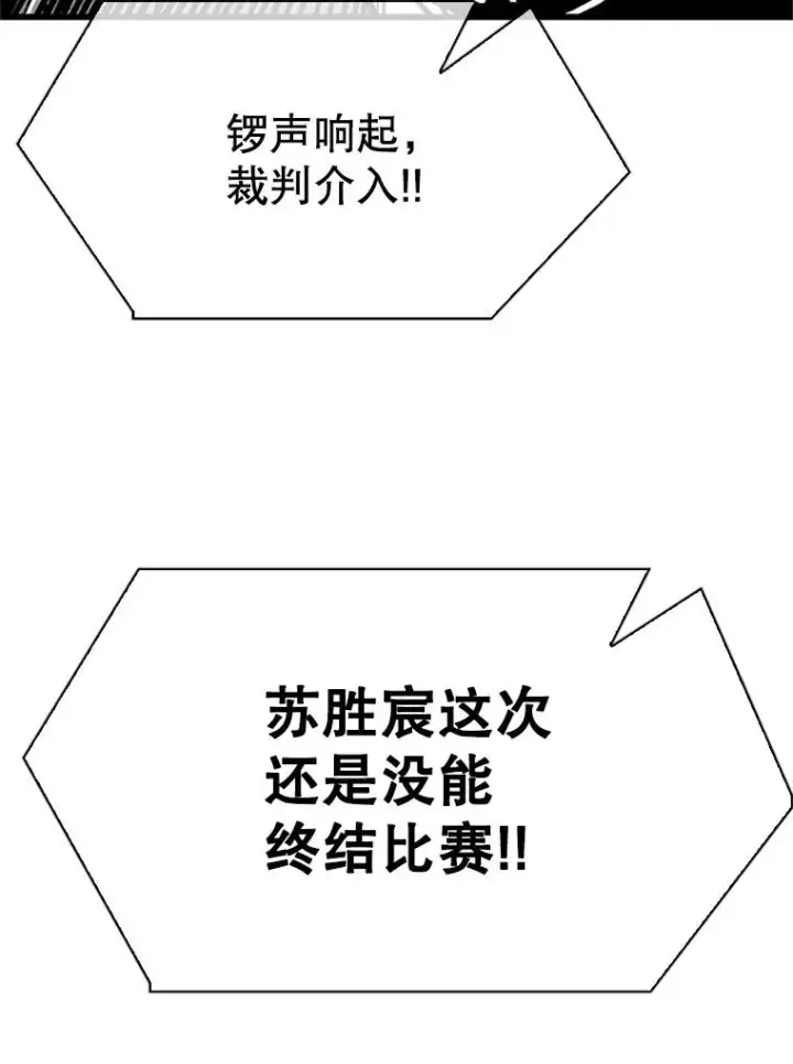 漫画《鲨鱼》346.TKO胜利第142张图