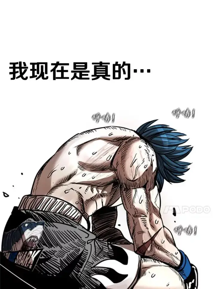 漫画《鲨鱼》346.TKO胜利第143张图