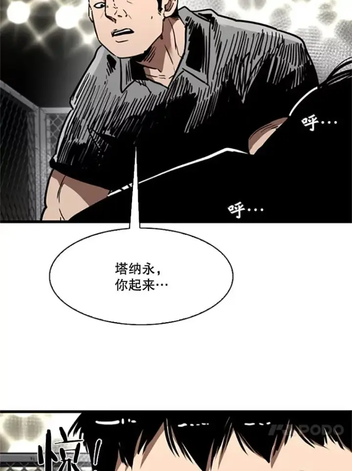 漫画《鲨鱼》346.TKO胜利第146张图