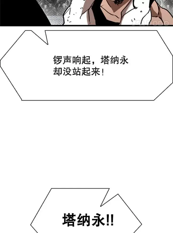 漫画《鲨鱼》346.TKO胜利第150张图