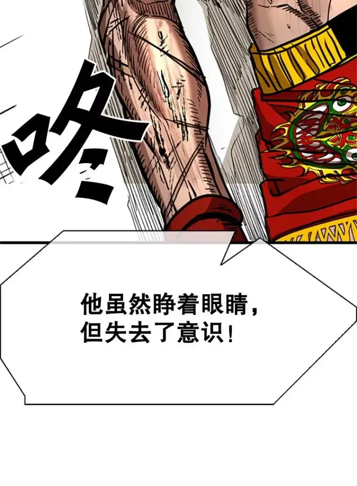 漫画《鲨鱼》346.TKO胜利第152张图