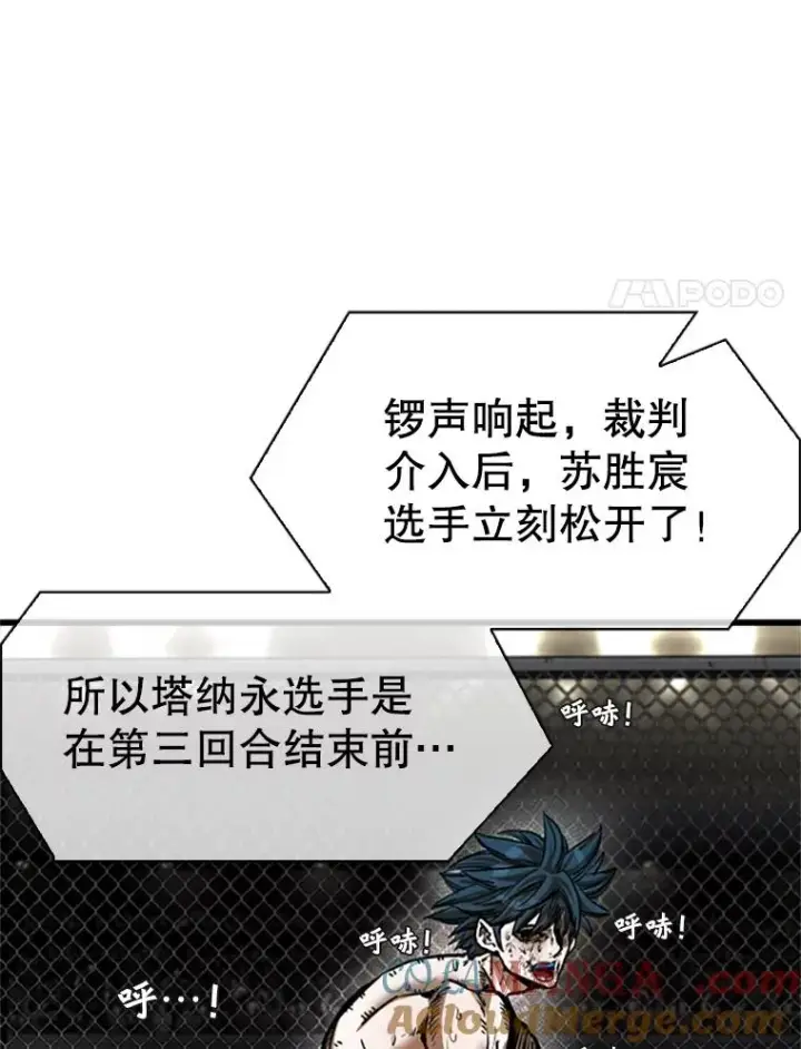 漫画《鲨鱼》346.TKO胜利第153张图
