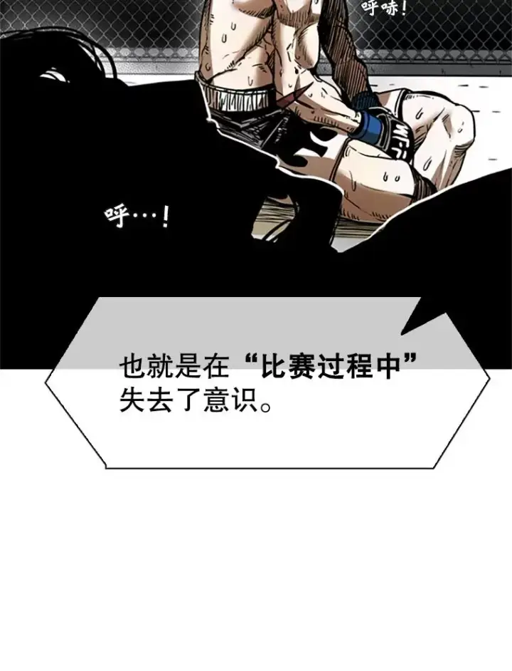 漫画《鲨鱼》346.TKO胜利第154张图