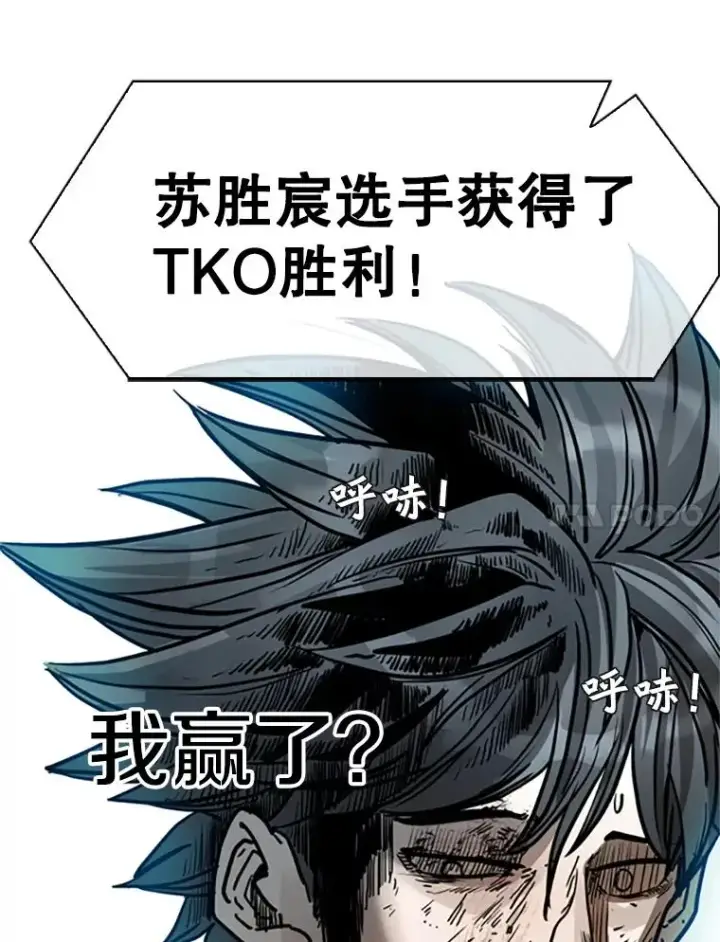 漫画《鲨鱼》346.TKO胜利第156张图