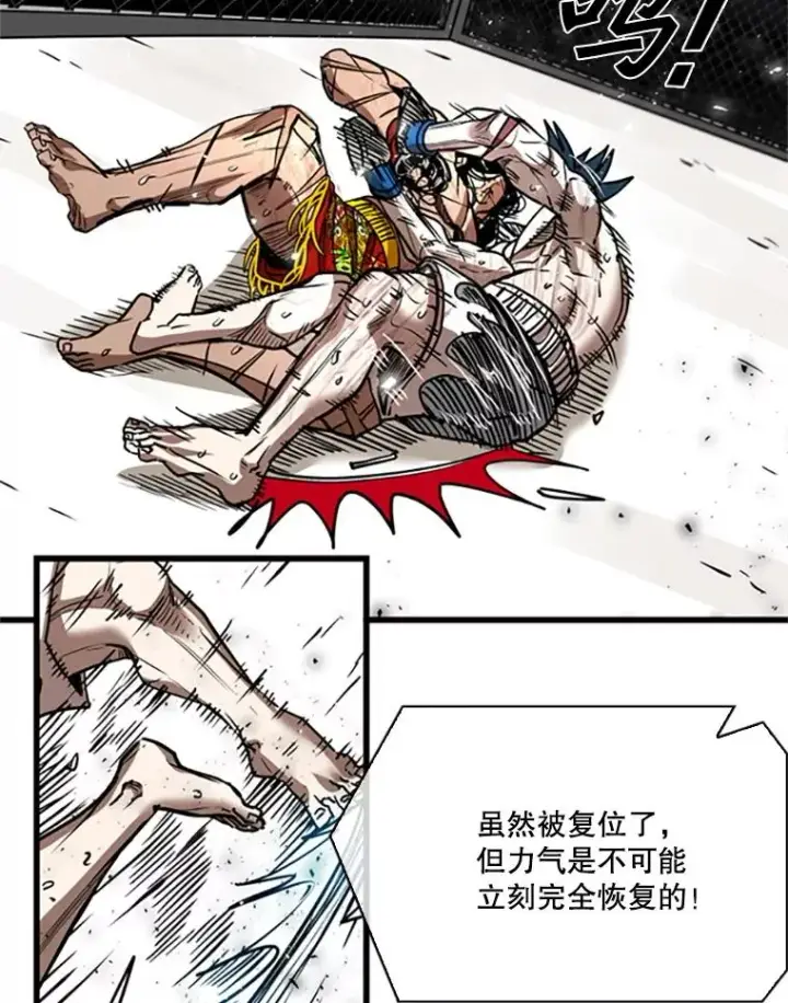 漫画《鲨鱼》346.TKO胜利第16张图