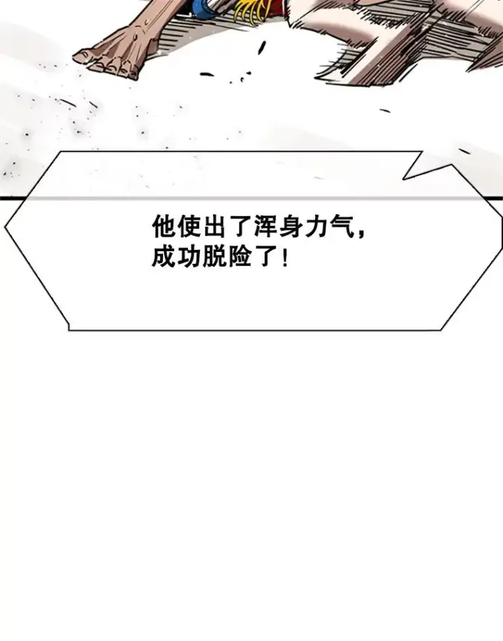 漫画《鲨鱼》346.TKO胜利第19张图