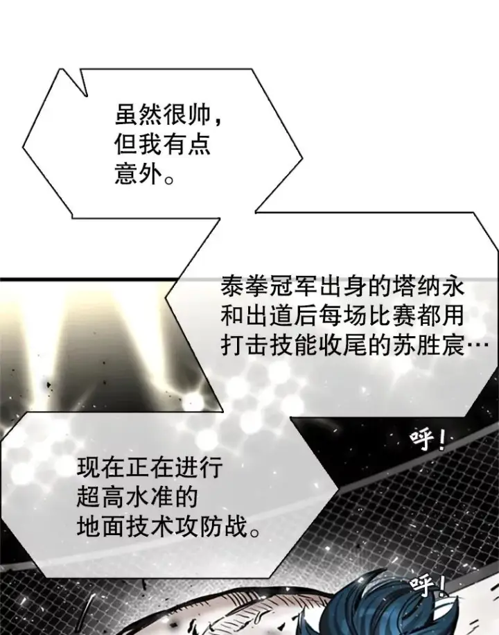 漫画《鲨鱼》346.TKO胜利第20张图