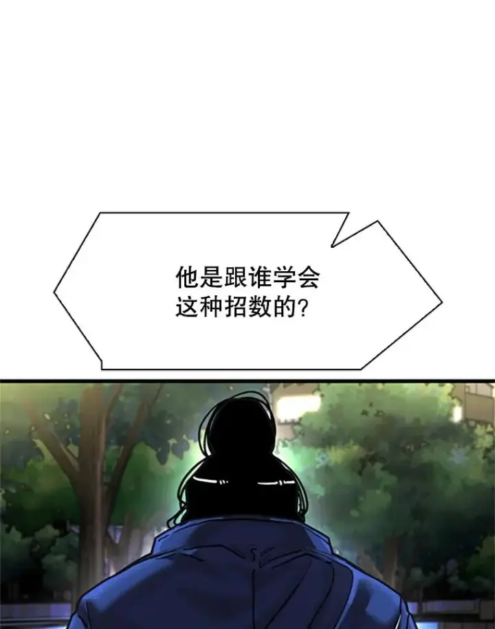 漫画《鲨鱼》346.TKO胜利第23张图