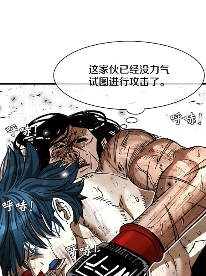 漫画《鲨鱼》346.TKO胜利第31张图