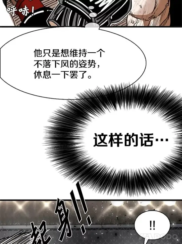 漫画《鲨鱼》346.TKO胜利第32张图