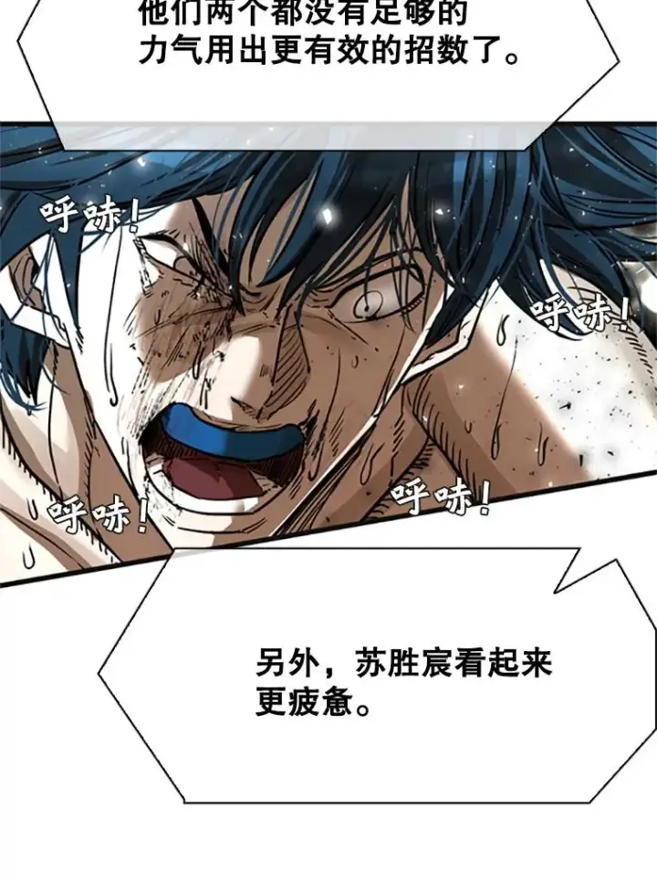漫画《鲨鱼》346.TKO胜利第36张图