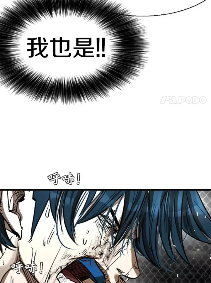 漫画《鲨鱼》346.TKO胜利第38张图