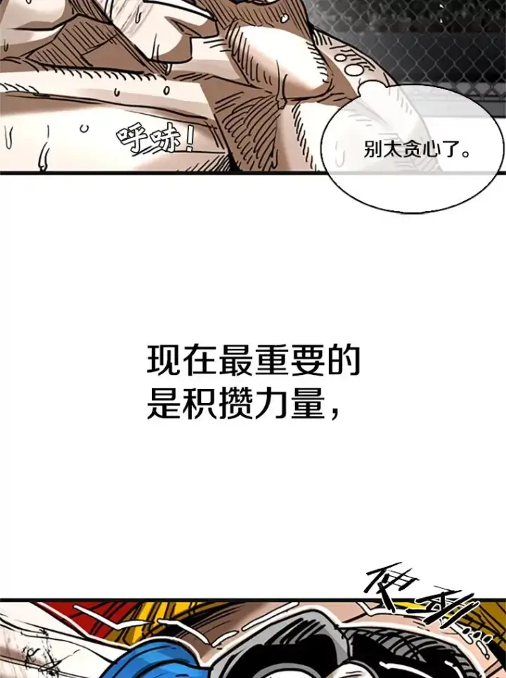 漫画《鲨鱼》346.TKO胜利第39张图
