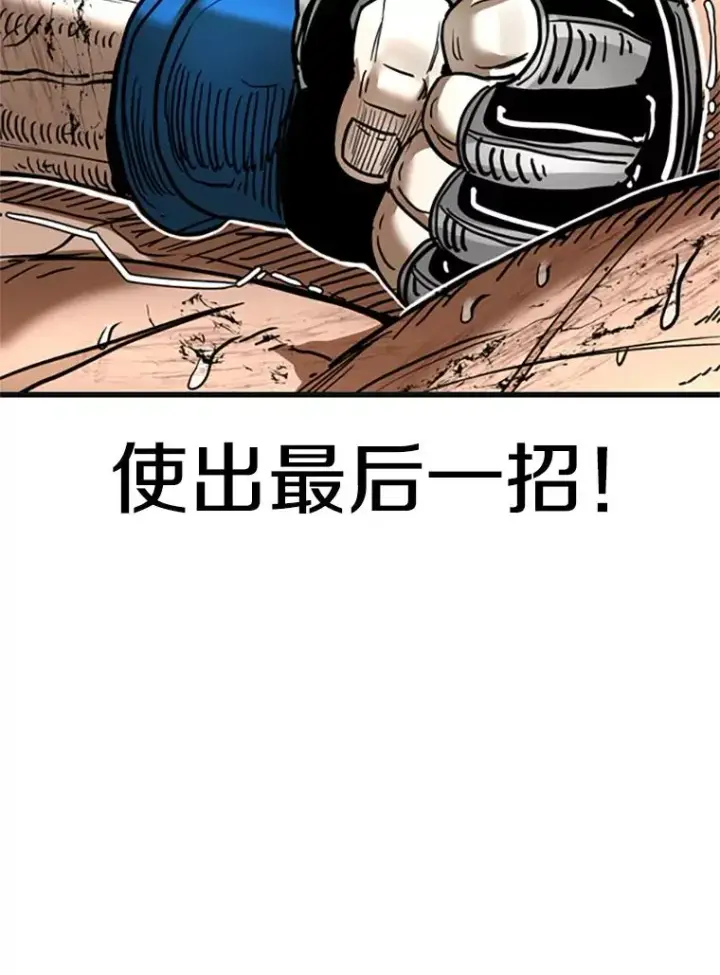 漫画《鲨鱼》346.TKO胜利第40张图