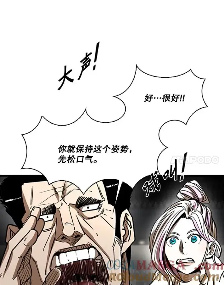 漫画《鲨鱼》346.TKO胜利第41张图