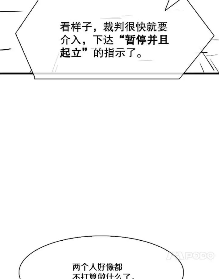漫画《鲨鱼》346.TKO胜利第44张图