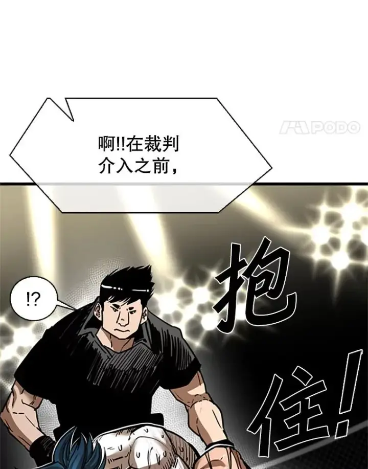 漫画《鲨鱼》346.TKO胜利第48张图