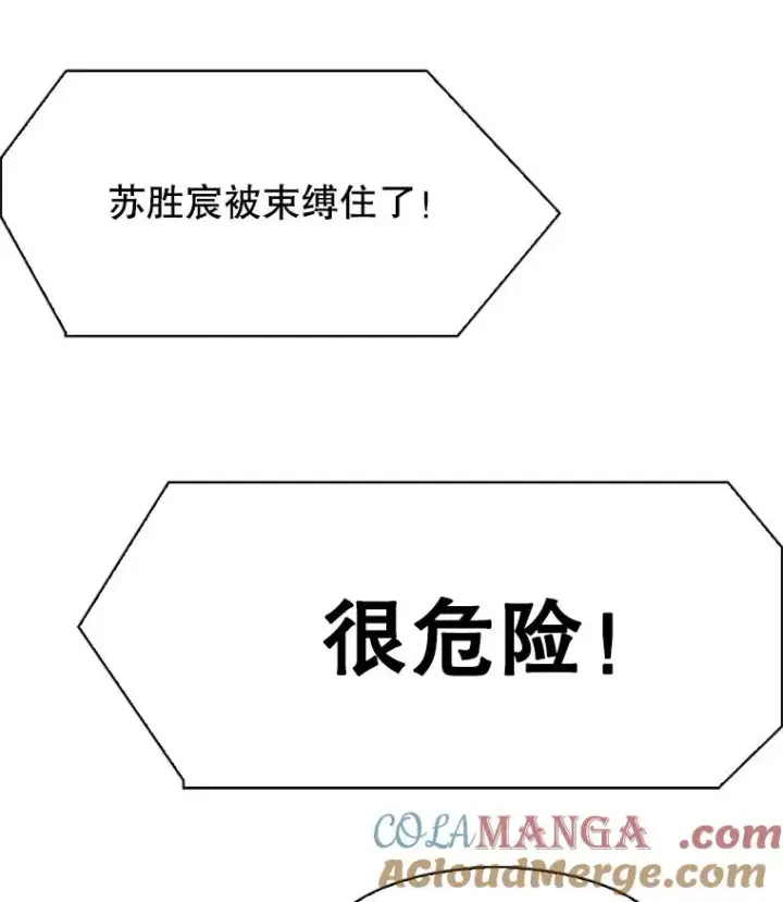 漫画《鲨鱼》346.TKO胜利第5张图