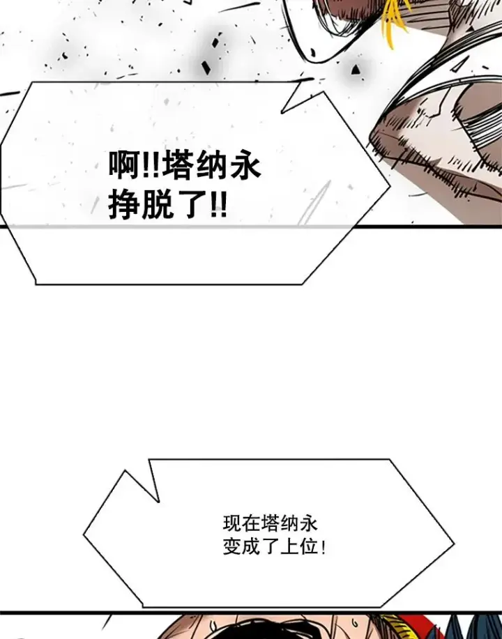 漫画《鲨鱼》346.TKO胜利第54张图
