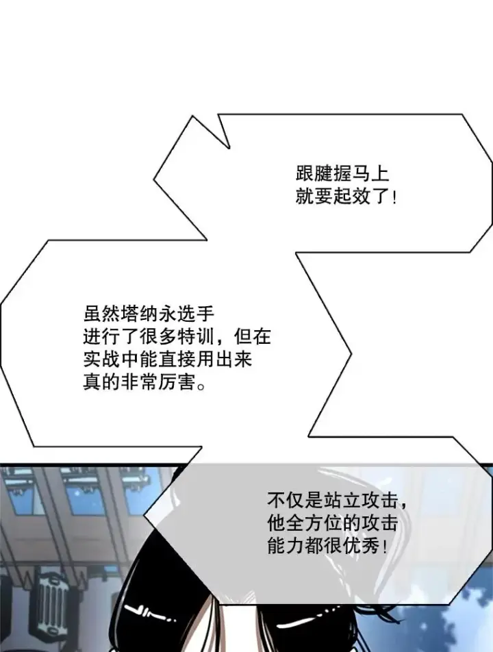 漫画《鲨鱼》346.TKO胜利第62张图