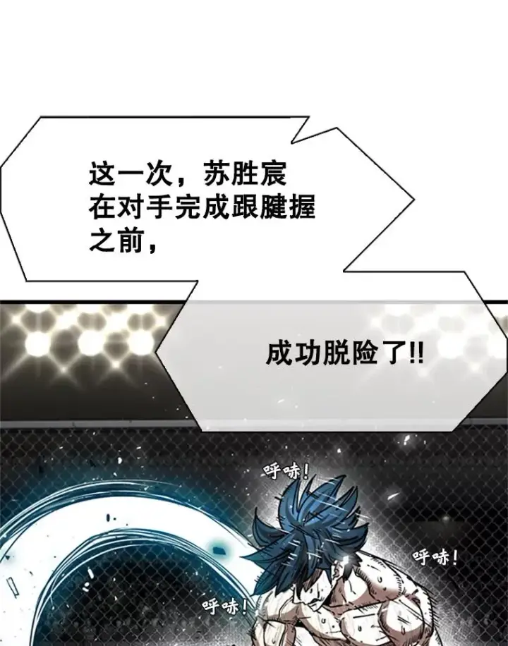 漫画《鲨鱼》346.TKO胜利第72张图