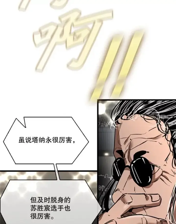 漫画《鲨鱼》346.TKO胜利第74张图