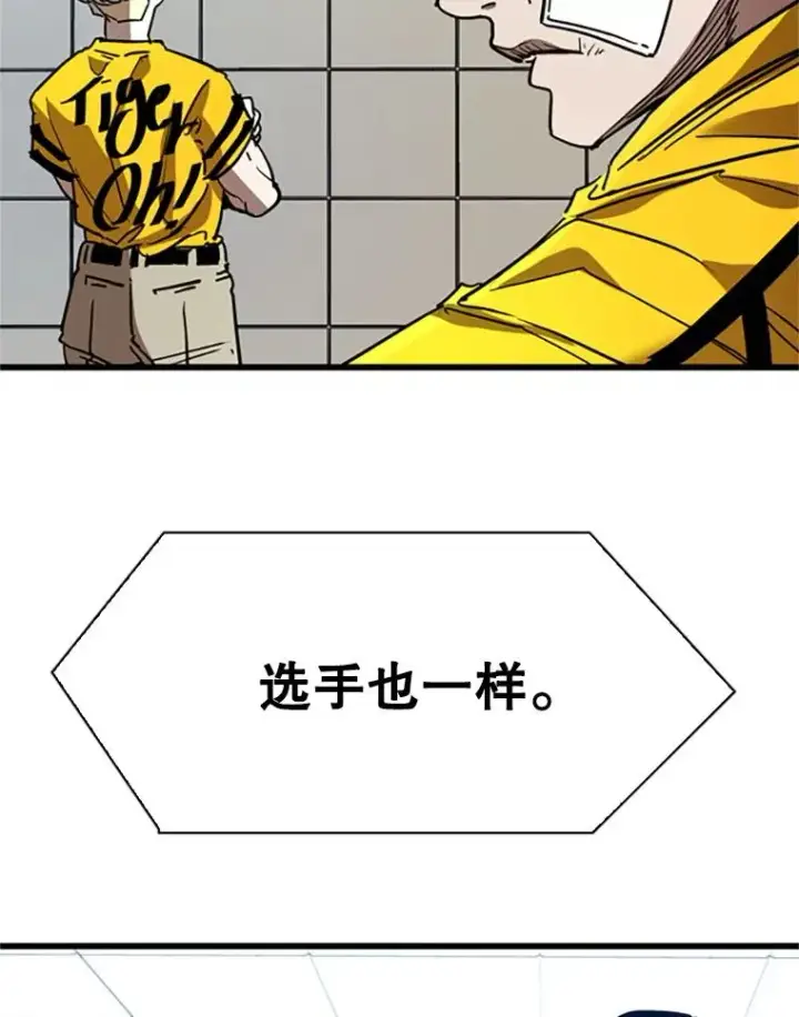 漫画《鲨鱼》346.TKO胜利第78张图