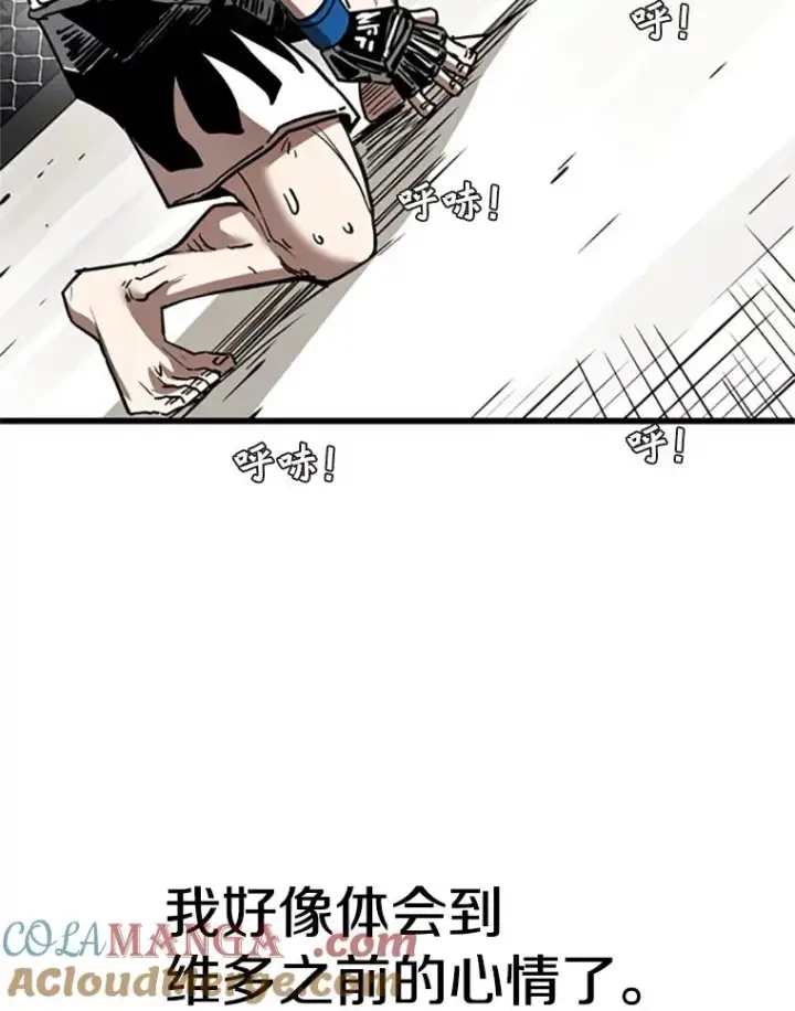 漫画《鲨鱼》346.TKO胜利第85张图