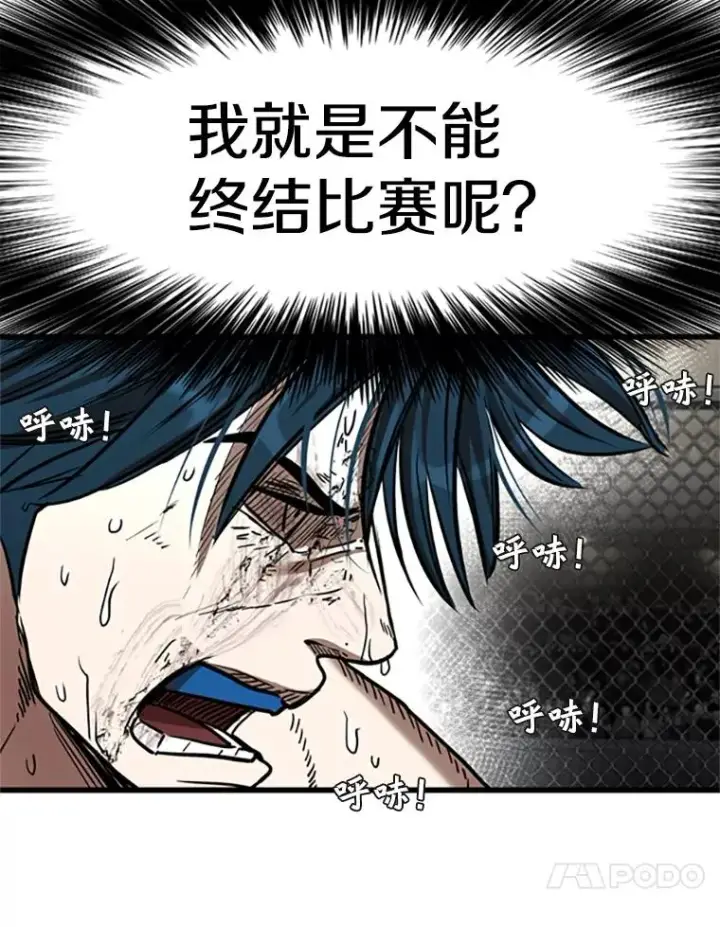 漫画《鲨鱼》346.TKO胜利第87张图