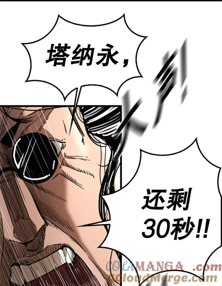漫画《鲨鱼》346.TKO胜利第89张图