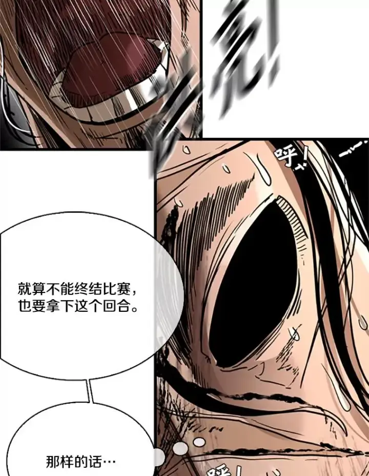 漫画《鲨鱼》346.TKO胜利第90张图