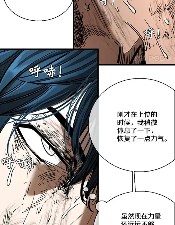 漫画《鲨鱼》346.TKO胜利第91张图
