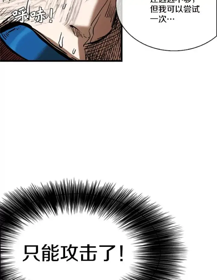 漫画《鲨鱼》346.TKO胜利第92张图