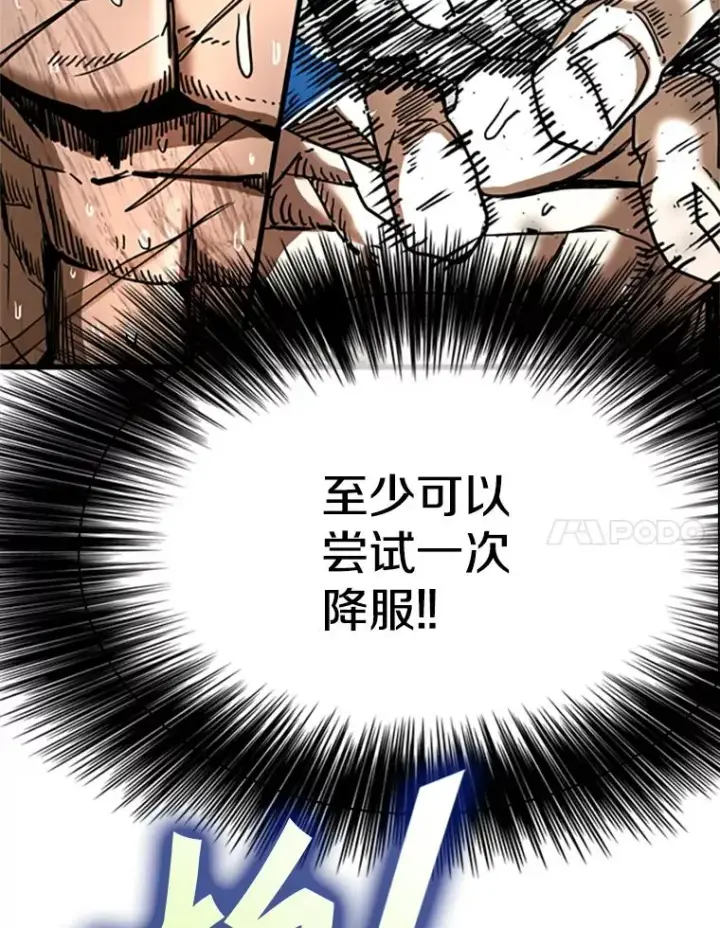 漫画《鲨鱼》346.TKO胜利第94张图